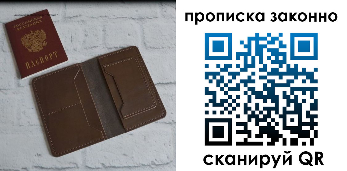 временная регистрация недорого в Сибае