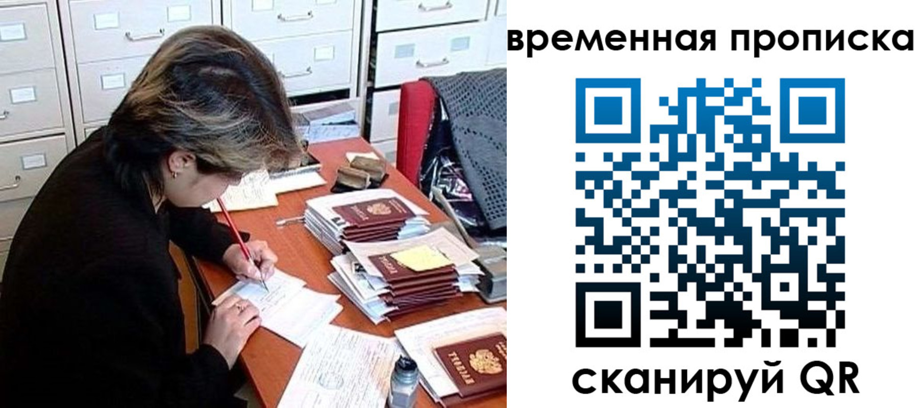 прописка для школы в Сибае