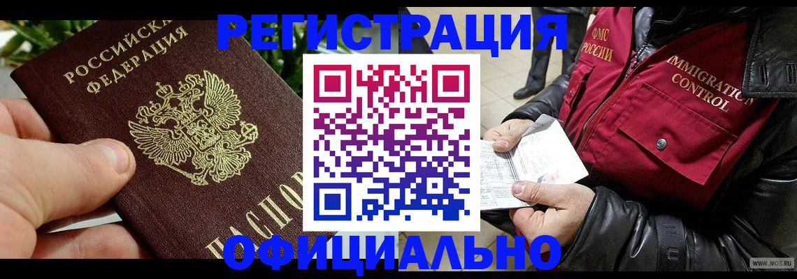 пропишу в квартире в Сибае