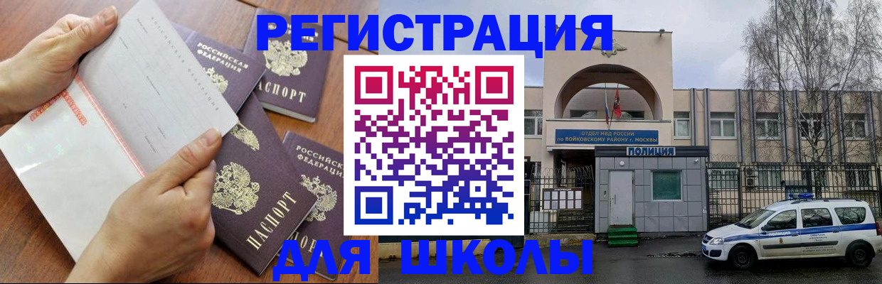 прописка в квартире в Сибае